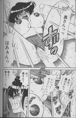 Page 60 of Asaichi De Yoroshiku 2