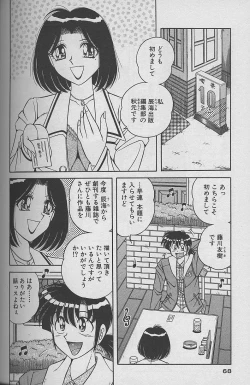 Page 68 of Asaichi De Yoroshiku 2