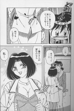 Page 73 of Asaichi De Yoroshiku 2