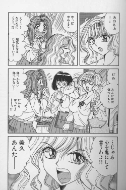 Page 87 of Asaichi De Yoroshiku 2