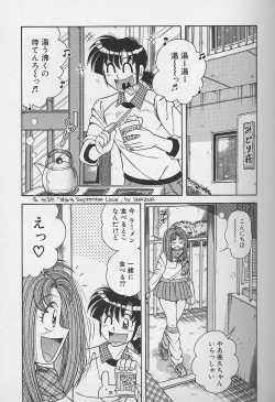 Page 89 of Asaichi De Yoroshiku 2