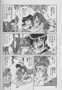Page 8 of Asaichi De Yoroshiku 2