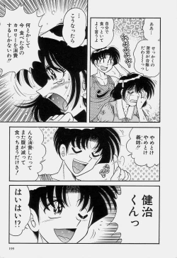 Page 201 of Gomenne 1