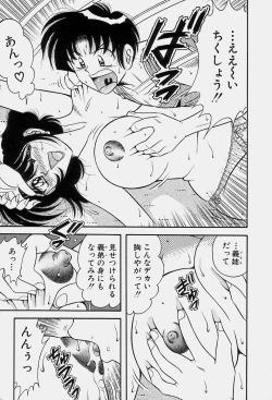 Page 205 of Gomenne 1