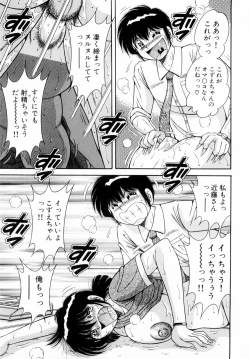 Page 103 of Fight！ Vol.1