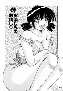 Page 107 of Fight！ Vol.1