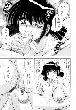 Page 115 of Fight！ Vol.1