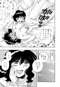 Page 125 of Fight！ Vol.1