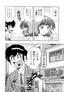 Page 12 of Fight！ Vol.1