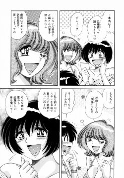 Page 131 of Fight！ Vol.1