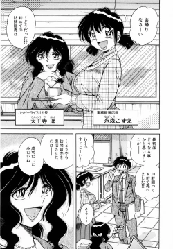 Page 13 of Fight！ Vol.1