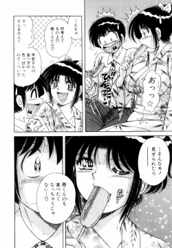 Page 151 of Fight！ Vol.1