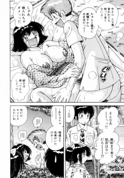 Page 153 of Fight！ Vol.1