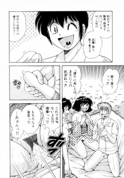 Page 155 of Fight！ Vol.1