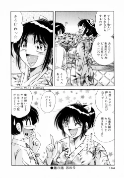 Page 165 of Fight！ Vol.1