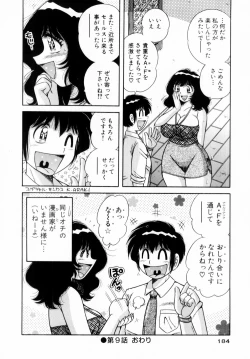 Page 185 of Fight！ Vol.1