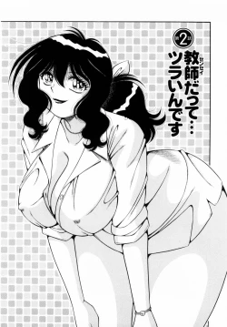 Page 27 of Fight！ Vol.1