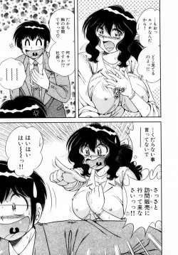 Page 31 of Fight！ Vol.1