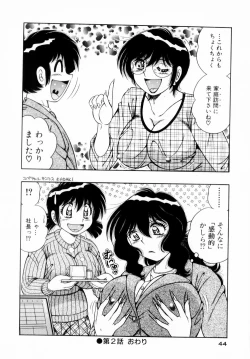 Page 46 of Fight！ Vol.1