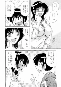 Page 52 of Fight！ Vol.1