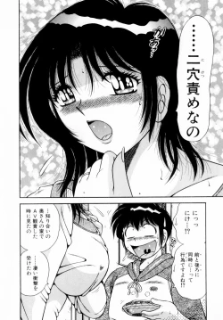 Page 54 of Fight！ Vol.1