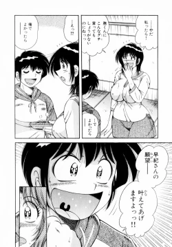 Page 56 of Fight！ Vol.1