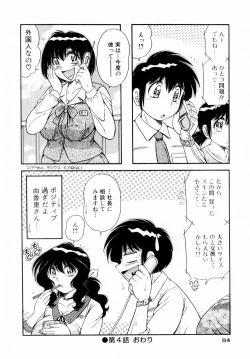 Page 86 of Fight！ Vol.1