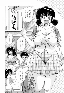 Page 88 of Fight！ Vol.1