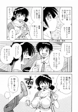 Page 91 of Fight！ Vol.1