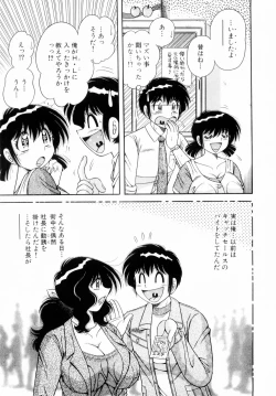 Page 93 of Fight！ Vol.1