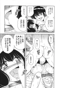 Page 123 of Lovely Maid