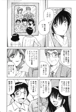 Page 14 of Lovely Maid