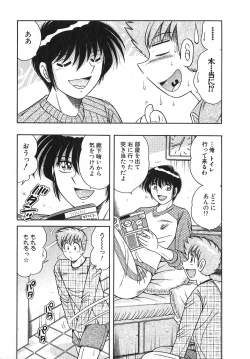 Page 152 of Lovely Maid