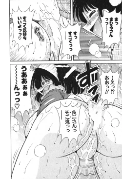 Page 183 of Lovely Maid