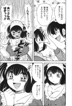 Page 196 of Lovely Maid