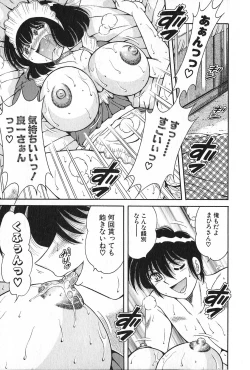 Page 198 of Lovely Maid