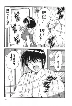 Page 204 of Lovely Maid