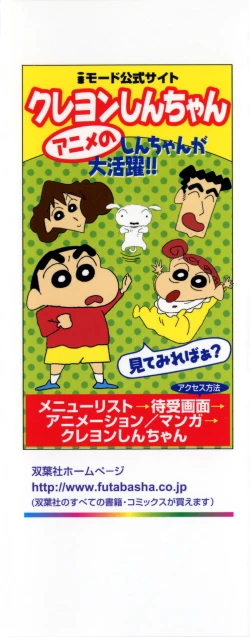 Page 3 of Lovely Maid