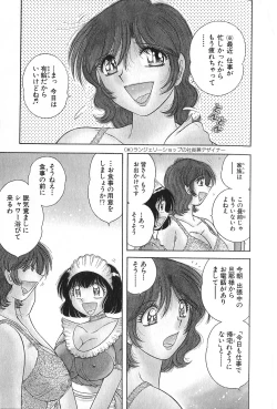 Page 51 of Lovely Maid