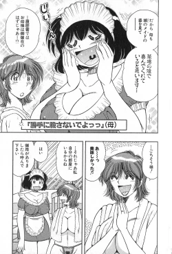 Page 55 of Lovely Maid