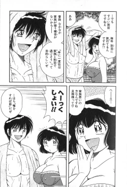 Page 73 of Lovely Maid