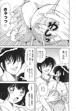 Page 79 of Lovely Maid