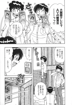 Page 91 of Lovely Maid