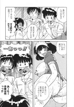 Page 97 of Lovely Maid