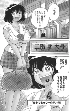 Page 9 of Lovely Maid