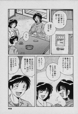 Page 113 of Beautiful wife