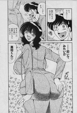 Page 139 of Beautiful wife