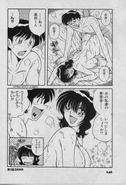 Page 146 of Beautiful wife