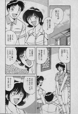 Page 152 of Beautiful wife