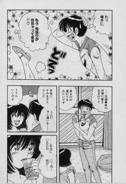 Page 198 of Beautiful wife